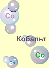 Informações gerais sobre cobalto 